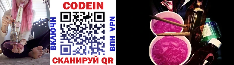 Кодеиновый сироп Lean напиток Lean (лин) цена Красавино