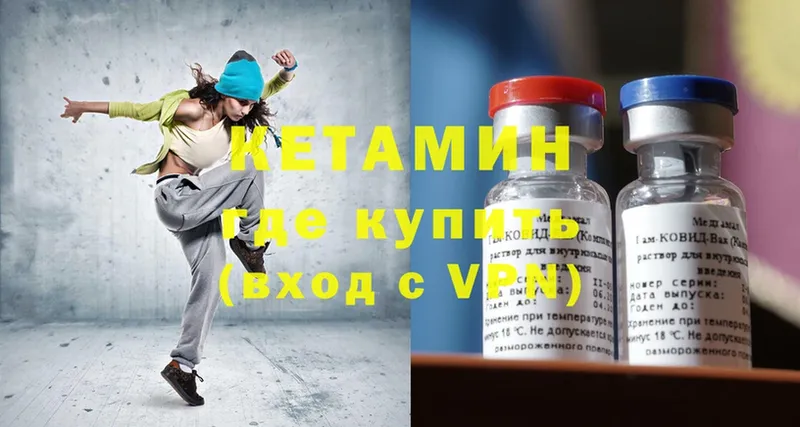 КЕТАМИН ketamine Красавино