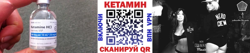 Кетамин VHQ  как найти закладки  Красавино 