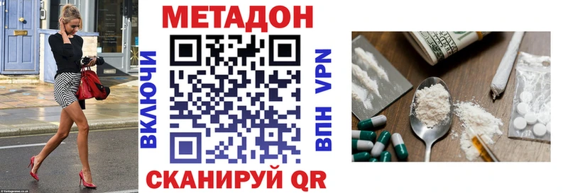 Метадон methadone  это Telegram  Красавино 