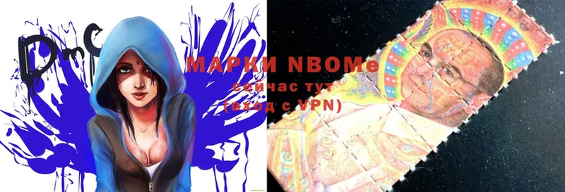 Марки NBOMe 1,8мг  Красавино 